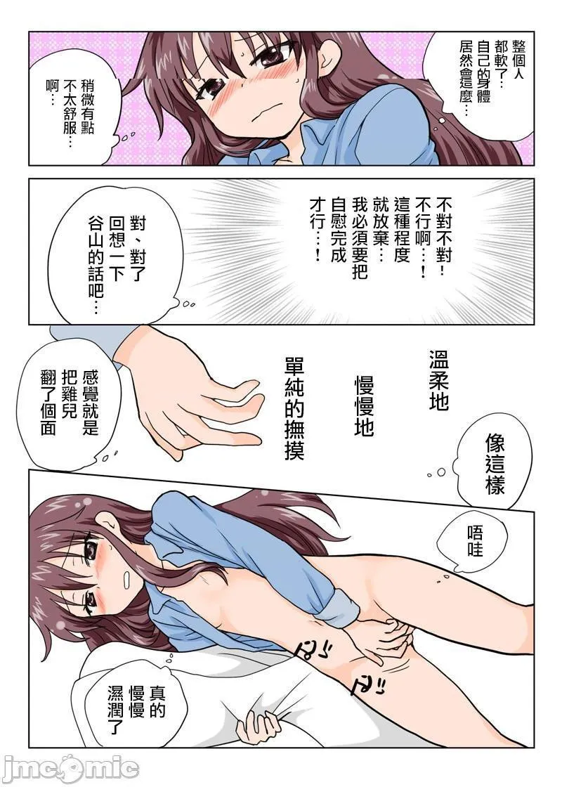 日本口工无翼彩全彩漫画とらぶる☆すいーつ