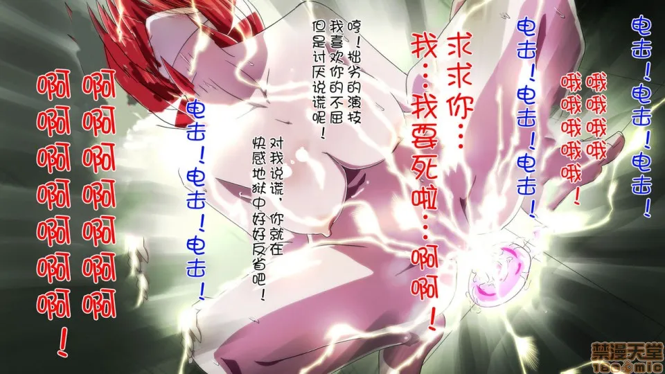 里番ACG★里番本子全彩炎拳の破壊戦士リノア