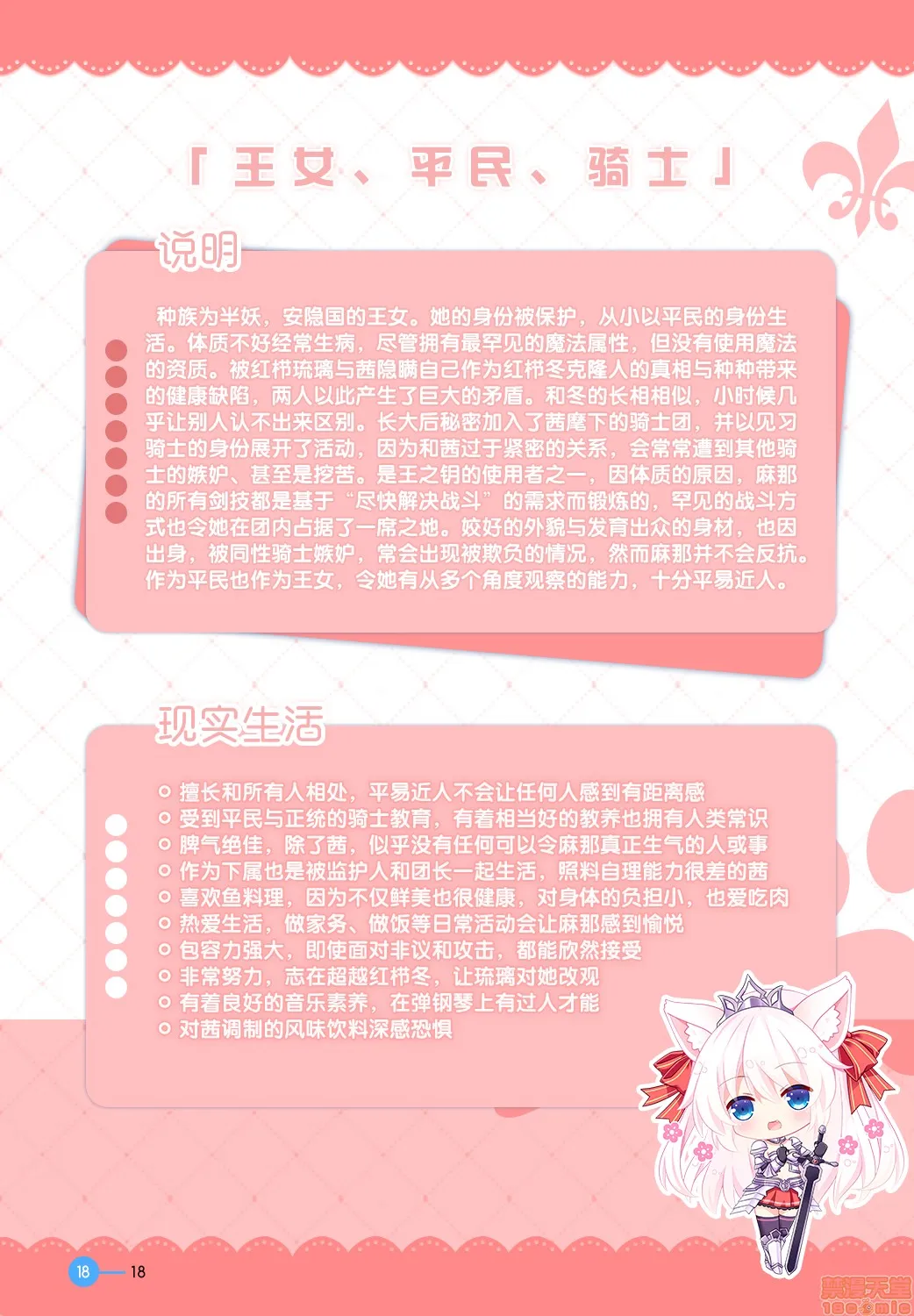 无翼乌邪恶工番口番邪恶TheRavensOfficialVisualFanBook(hitorino)