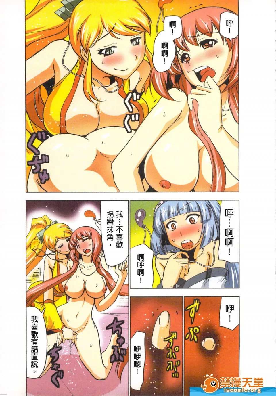 无翼鸟邪恶全彩漫画之(淫水小巫女退魔行4)
