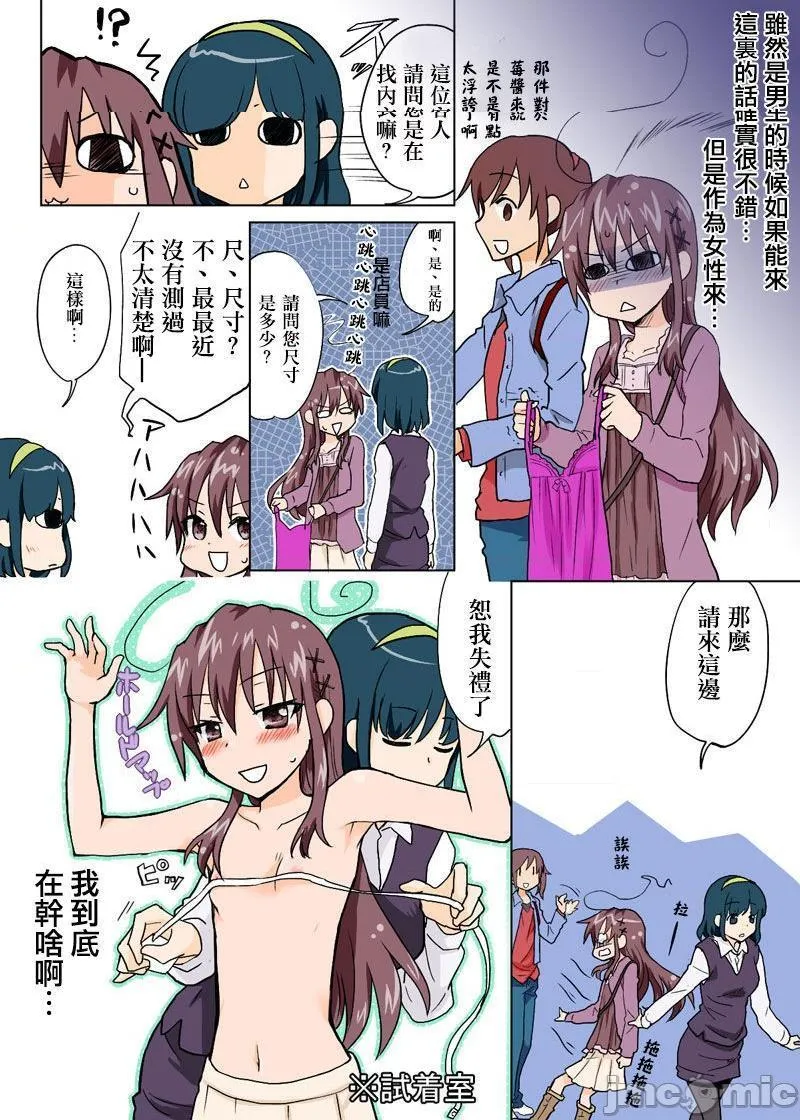 日本口工无翼彩全彩漫画とらぶる☆すいーつ