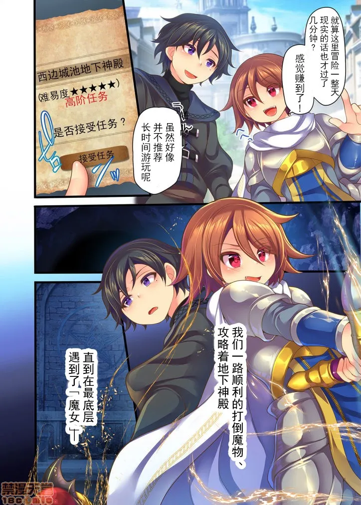 无翼之鸟全彩漫画之ゲーム内で奴隷娼妇に転职したら现実にも反映されるようです1-3