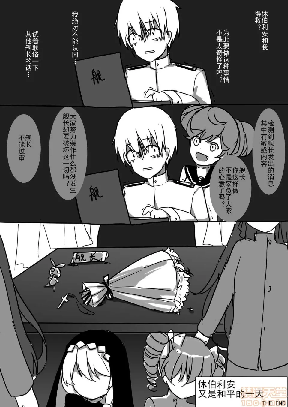 无翼乌无遮挡之全彩爆乳崩坏3Pixiv收藏过千_01
