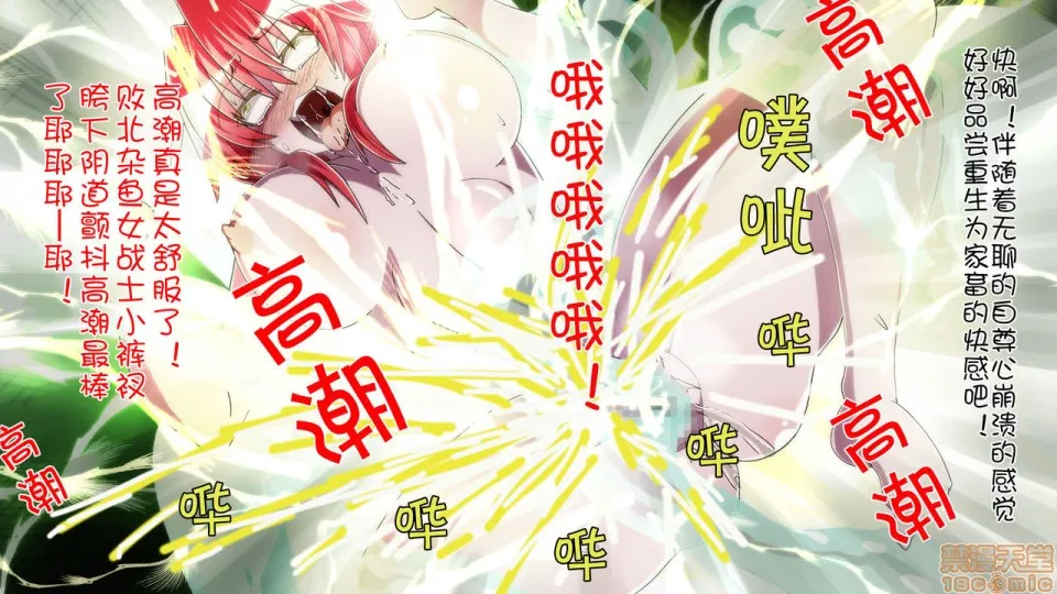 里番ACG★里番本子全彩炎拳の破壊戦士リノア