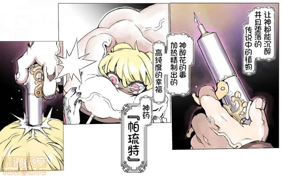 无翼乌工口里番无色无遮挡魔物の物语0.1～家畜の幼魔～