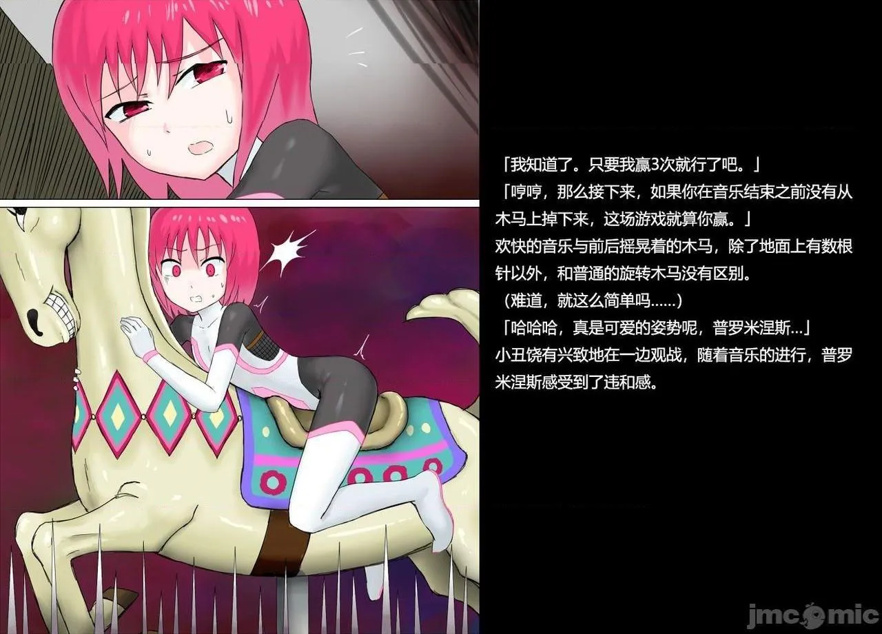 里番本子库绅士ACG全彩无码闪光戦士プロミネンス2