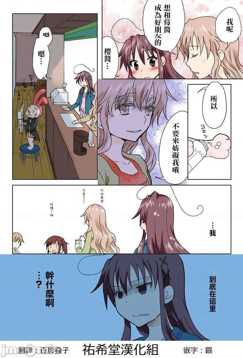 日本口工无翼彩全彩漫画とらぶる☆すいーつ