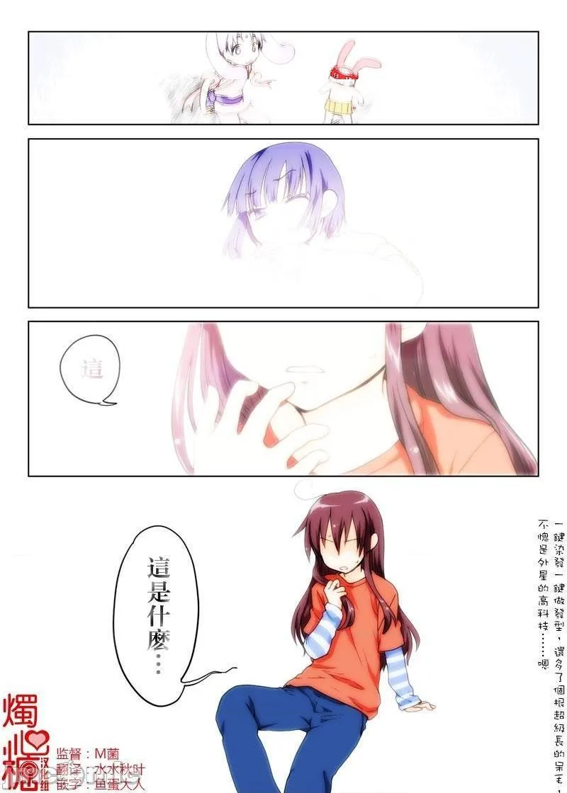 日本口工无翼彩全彩漫画とらぶる☆すいーつ