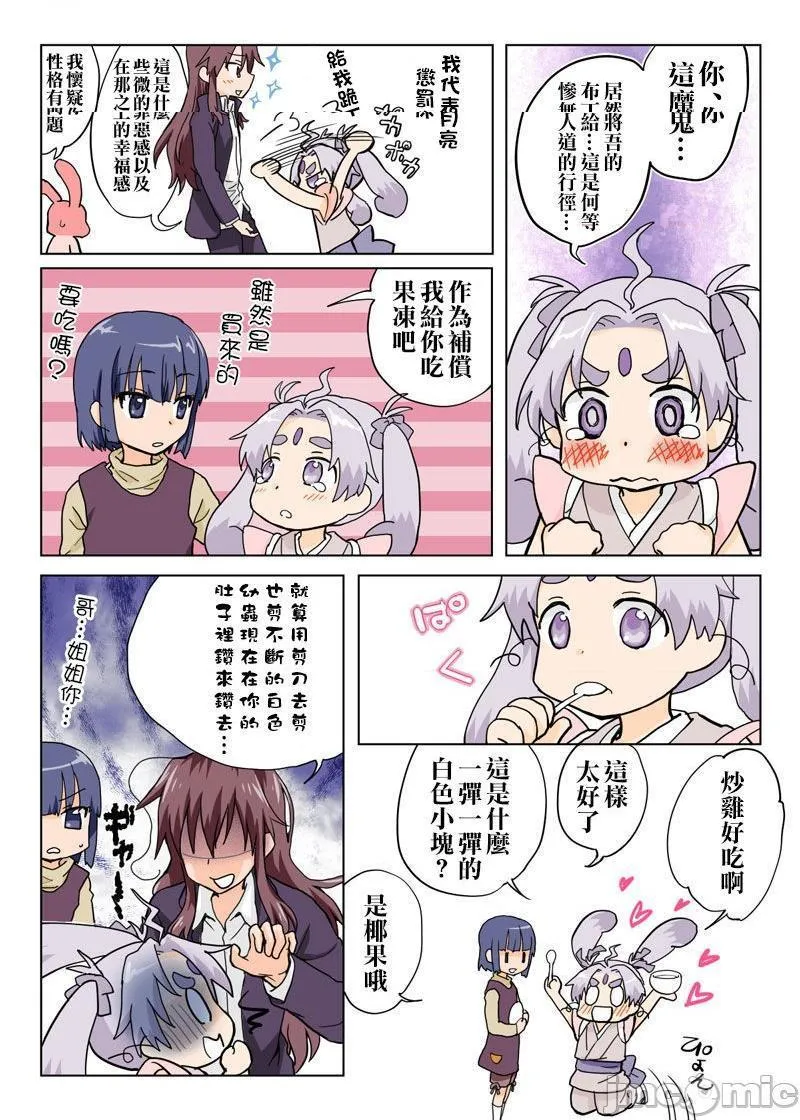 日本口工无翼彩全彩漫画とらぶる☆すいーつ