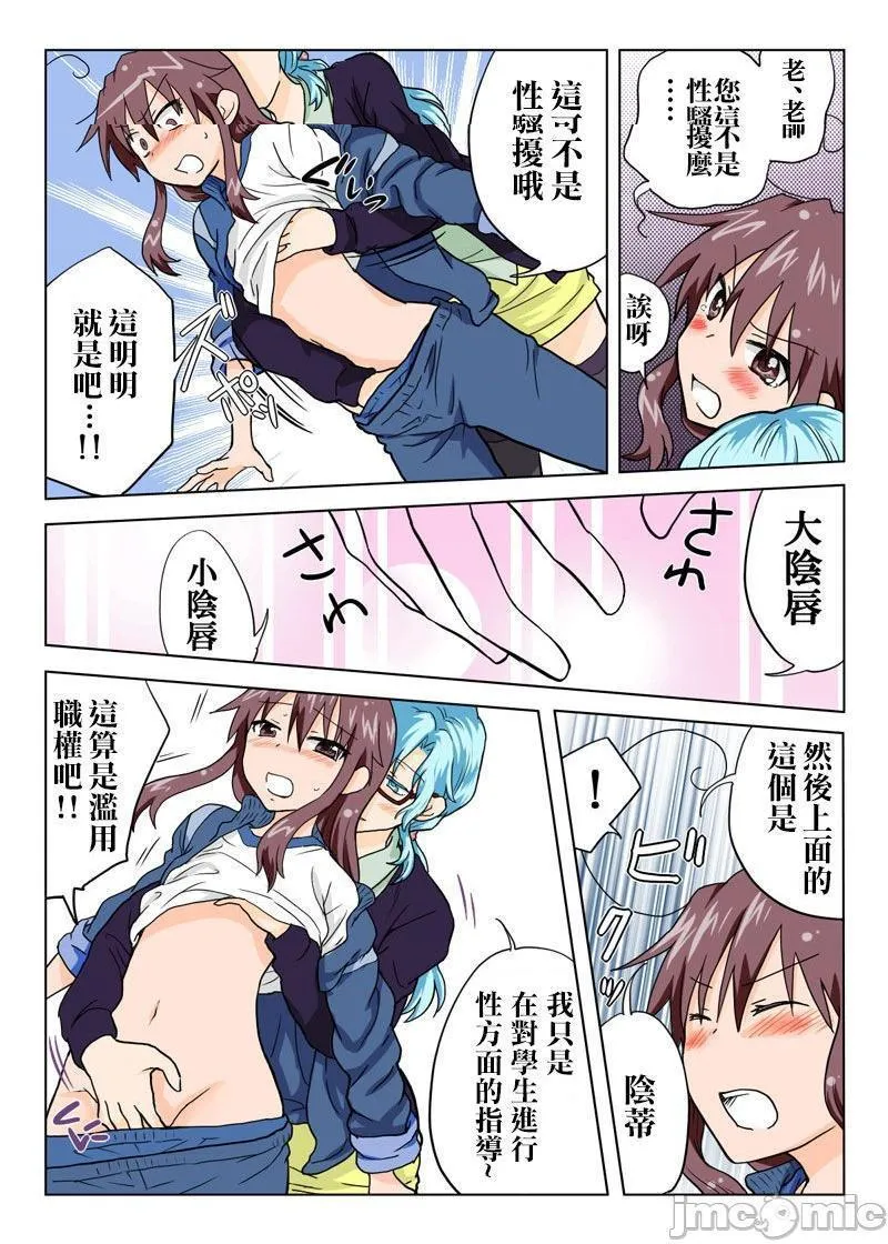 日本口工无翼彩全彩漫画とらぶる☆すいーつ