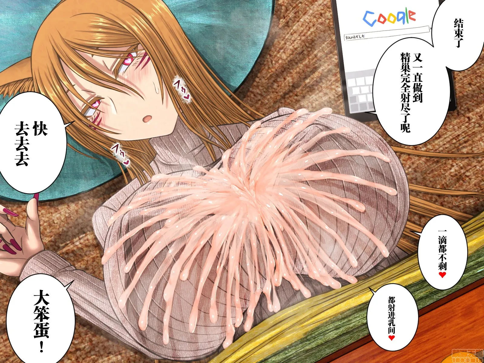 里番库全彩本子じゃあくな妖狐と乳爱(パイズリ)结婚式に至るまで