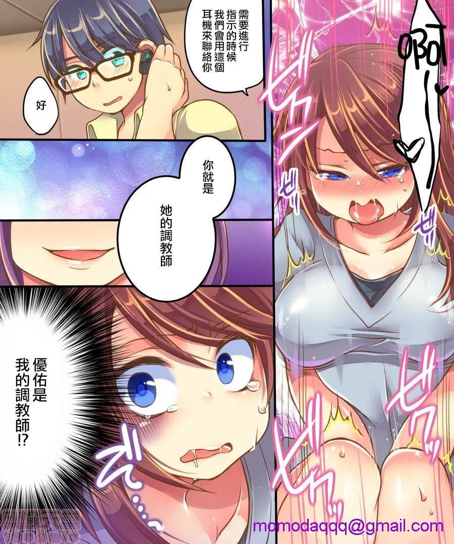 无翼鸟邪恶全彩漫画之オレの调教係
