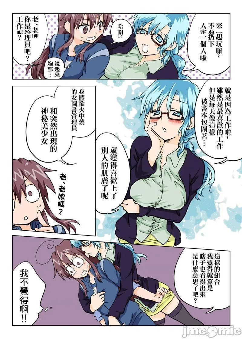 日本口工无翼彩全彩漫画とらぶる☆すいーつ