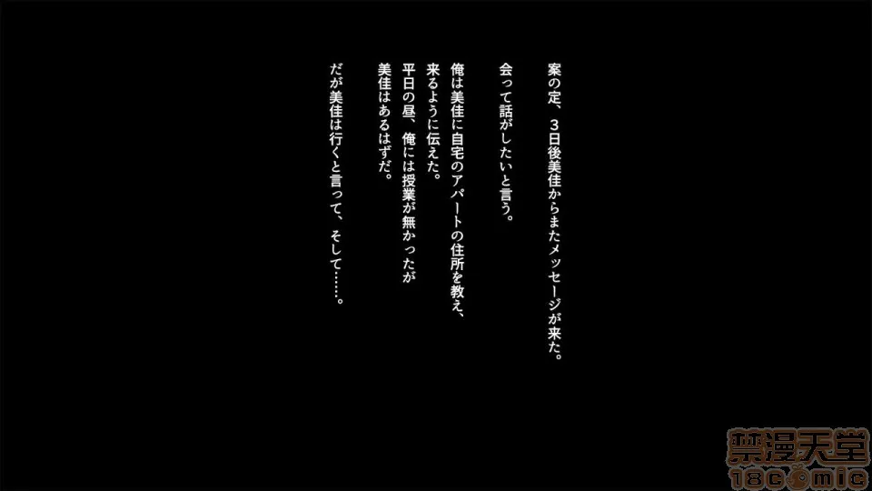 里番全彩调教本子h亲友の彼女を寝取る时。～美佳の场合～
