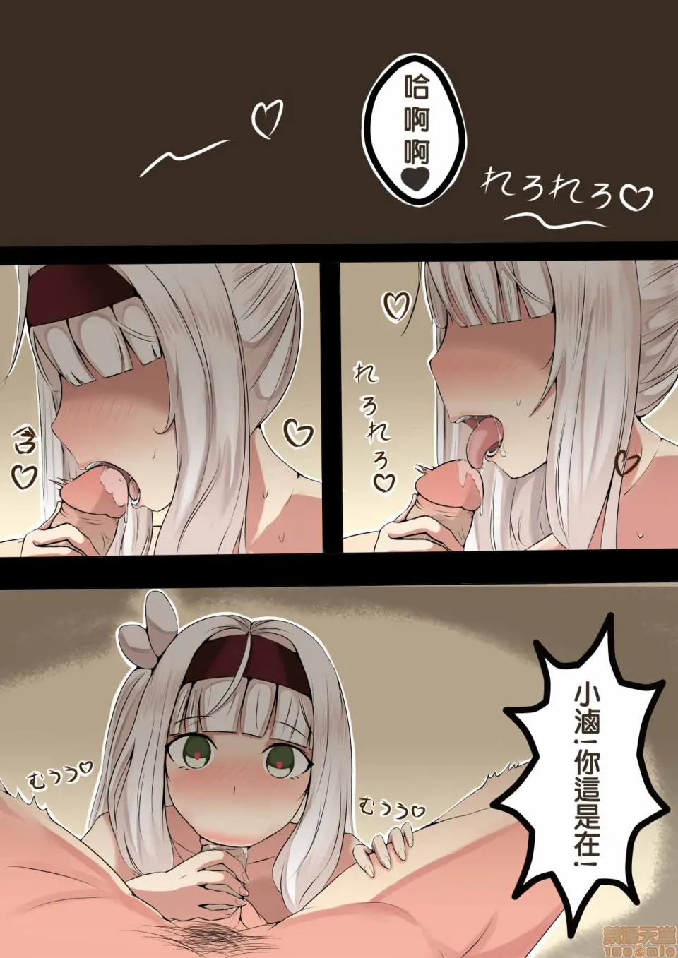 里番库漫画之夜晚的卤肉饭（彩色）(食用系少女)