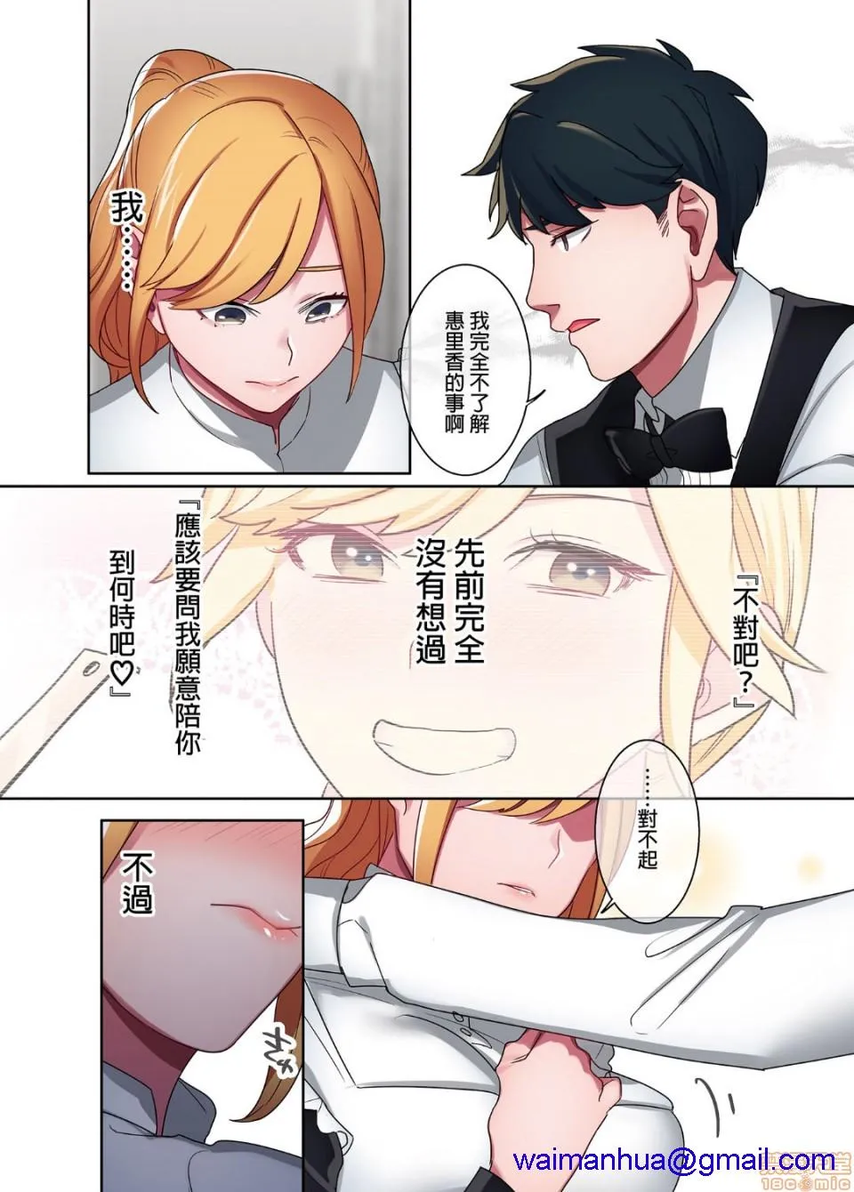 无翼乌全彩工囗本子H家出ギャルに生中出ししまくって、性処理同栖始めました1～4総集编