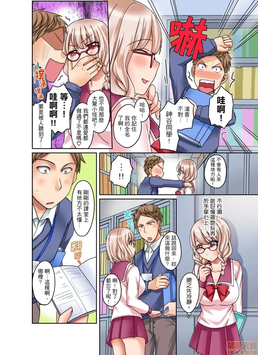无翼乌全彩工口无遮ダメって言っても挿入れるんでしょ？～生徒とお风吕でマジイキ同居第1-12话