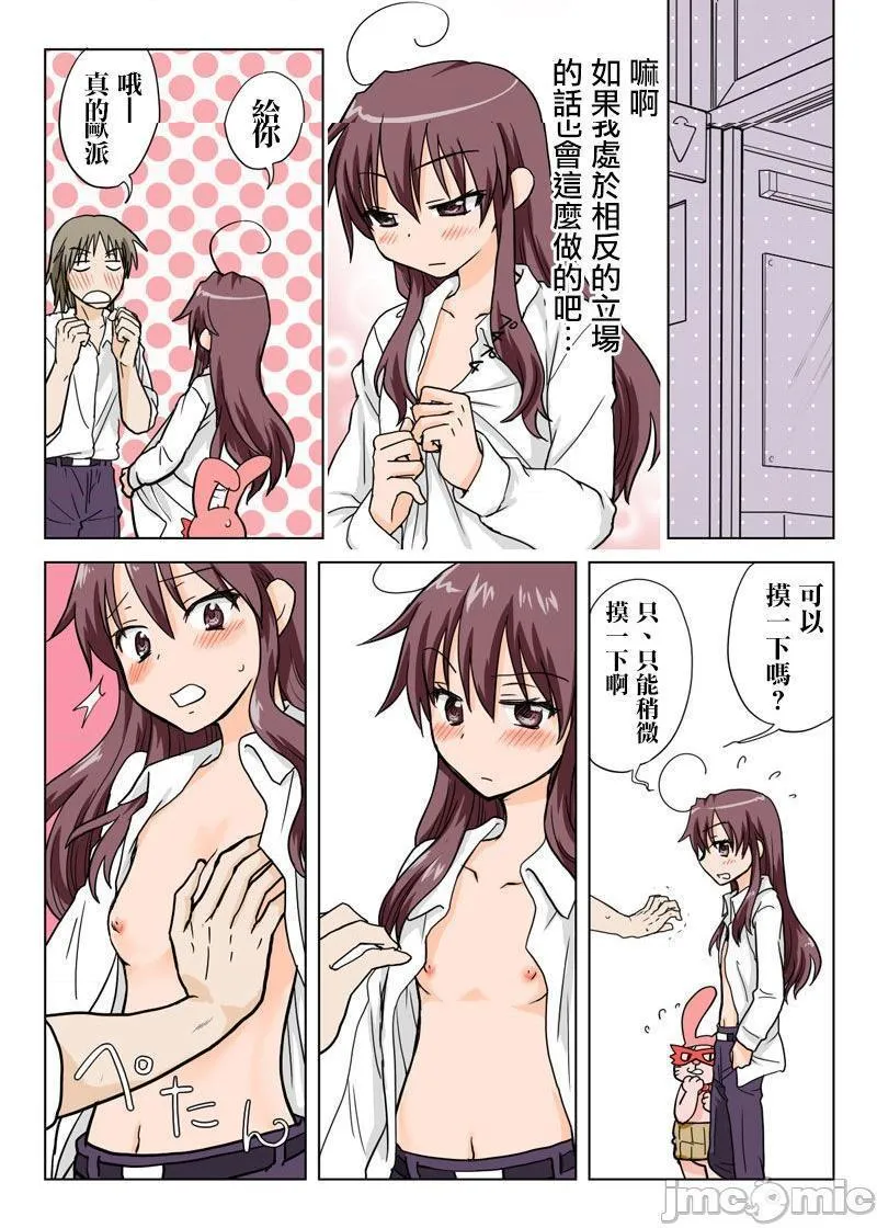 日本口工无翼彩全彩漫画とらぶる☆すいーつ