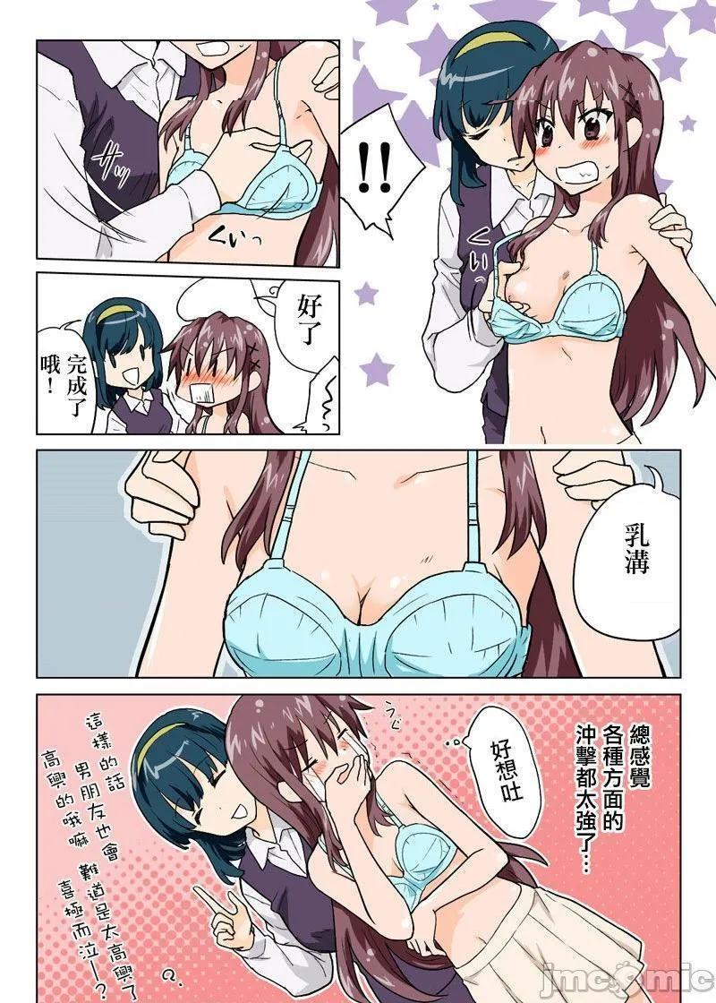 日本口工无翼彩全彩漫画とらぶる☆すいーつ