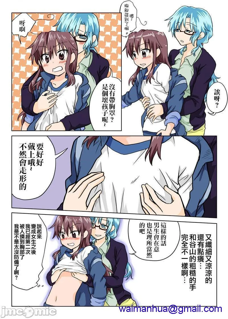 日本口工无翼彩全彩漫画とらぶる☆すいーつ