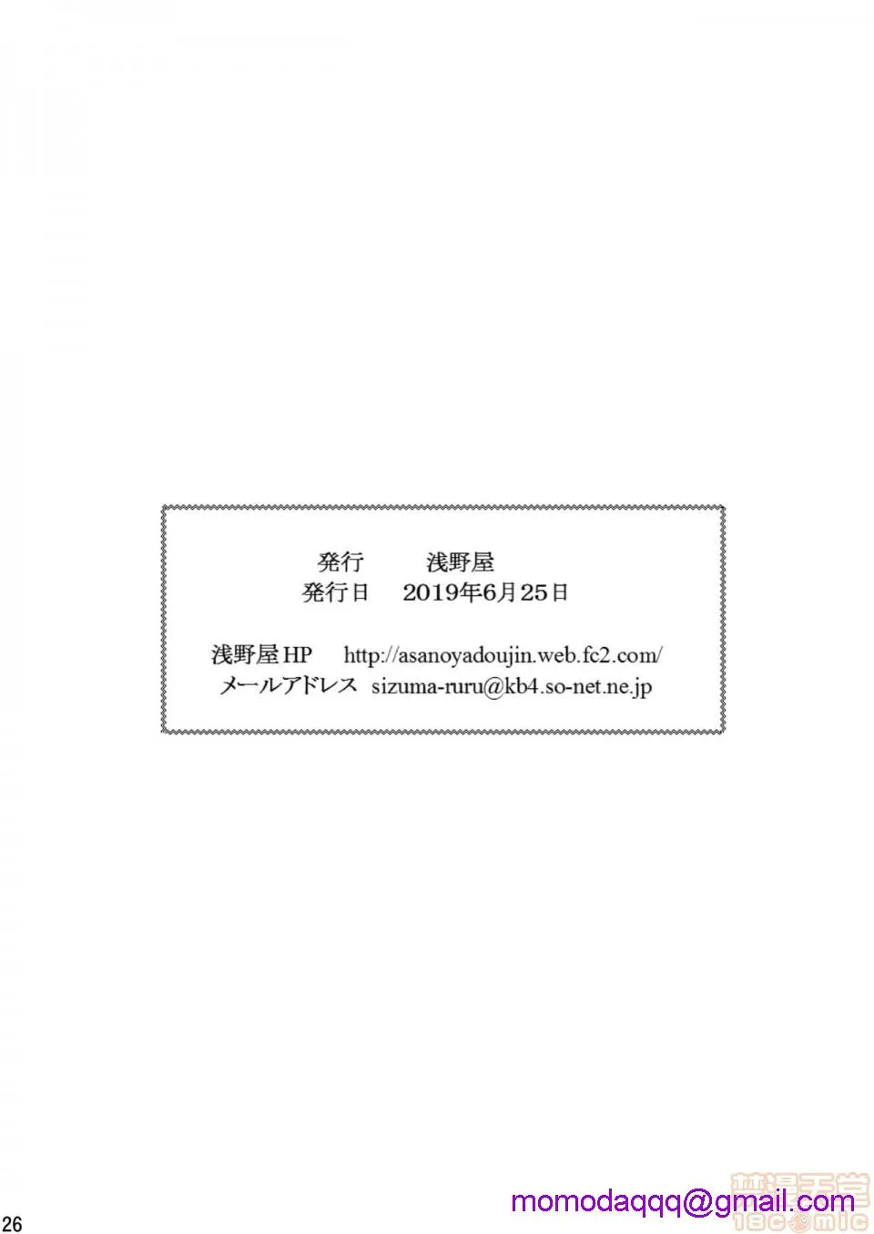 无翼乌之侵犯工口全彩触手オレは男だーッ番外编(らんま1/2)