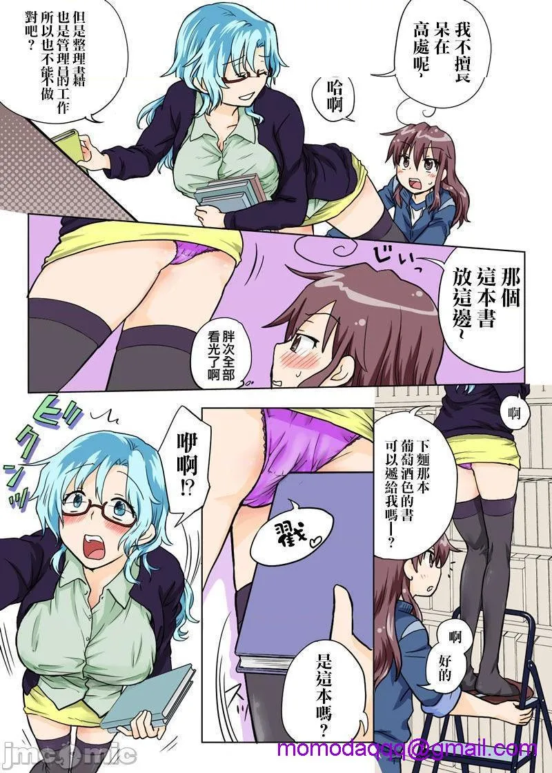日本口工无翼彩全彩漫画とらぶる☆すいーつ