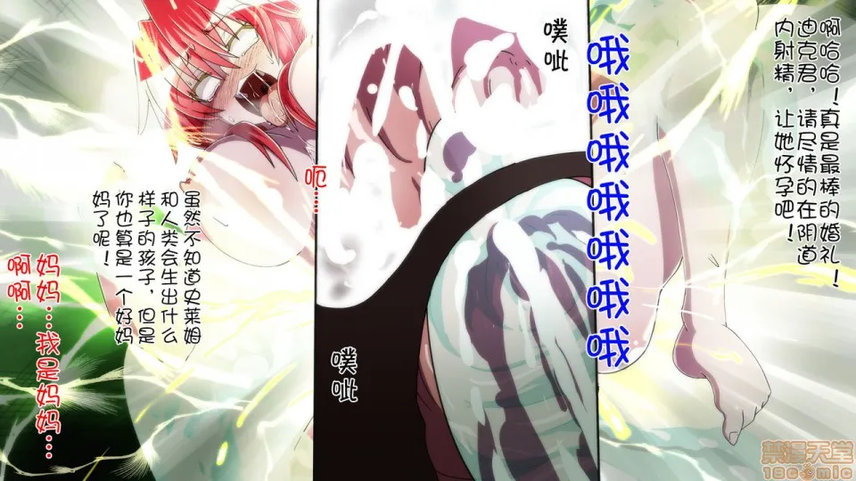 里番ACG★里番本子全彩炎拳の破壊戦士リノア