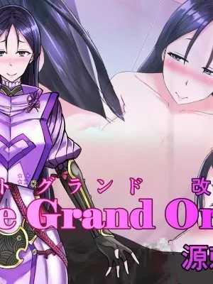 工口全彩肉无遮挡无翼乌【爱罗武勇】F○teGrandOrder(フ○イトグランド改造)#01源頼光