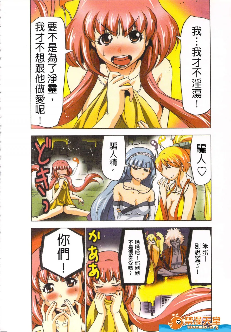 无翼鸟邪恶全彩漫画之(淫水小巫女退魔行4)