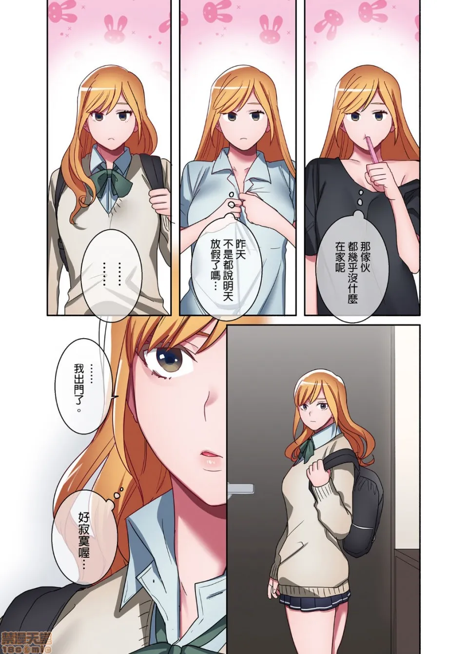 无翼乌全彩工囗本子H家出ギャルに生中出ししまくって、性処理同栖始めました1～4総集编