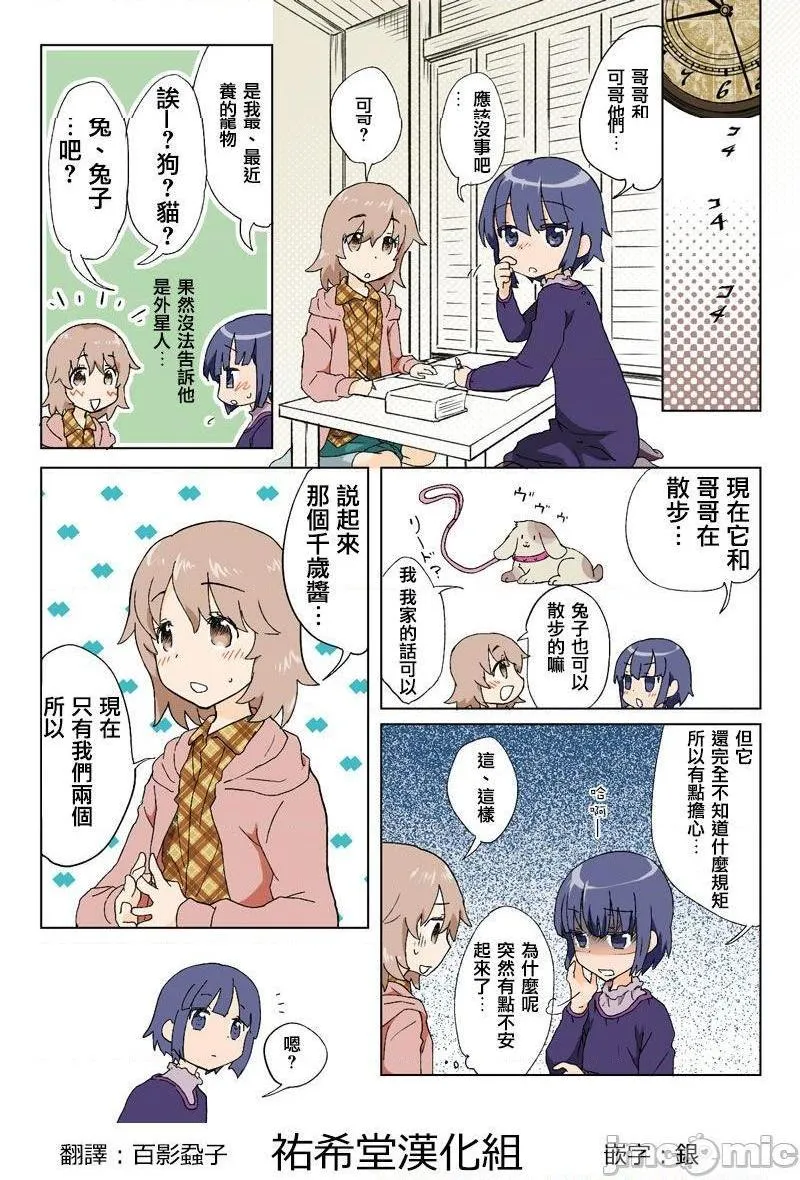 日本口工无翼彩全彩漫画とらぶる☆すいーつ