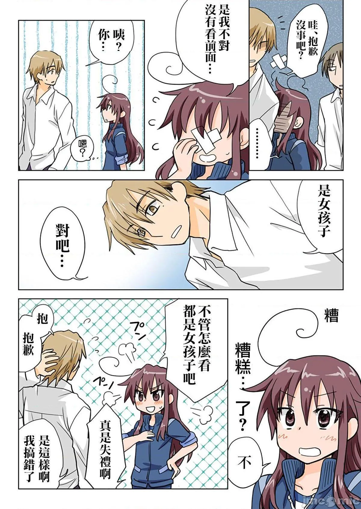 日本口工无翼彩全彩漫画とらぶる☆すいーつ