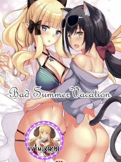 无翼乌全彩★3D工口里番BadSummerVacation(プリンセスコネクト!Re:Dive)