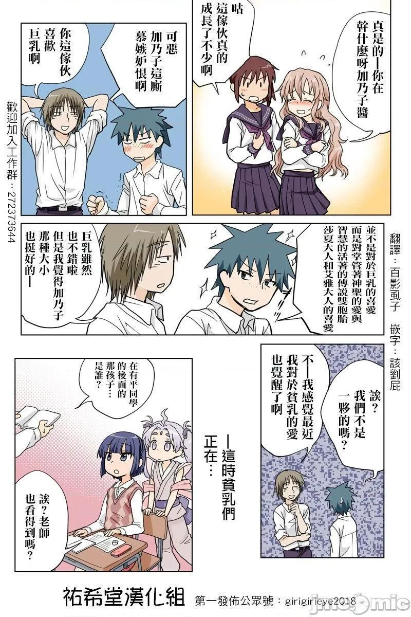 日本口工无翼彩全彩漫画とらぶる☆すいーつ