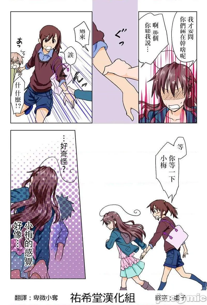 日本口工无翼彩全彩漫画とらぶる☆すいーつ