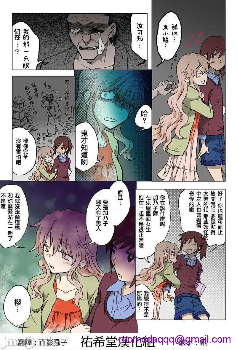 日本口工无翼彩全彩漫画とらぶる☆すいーつ