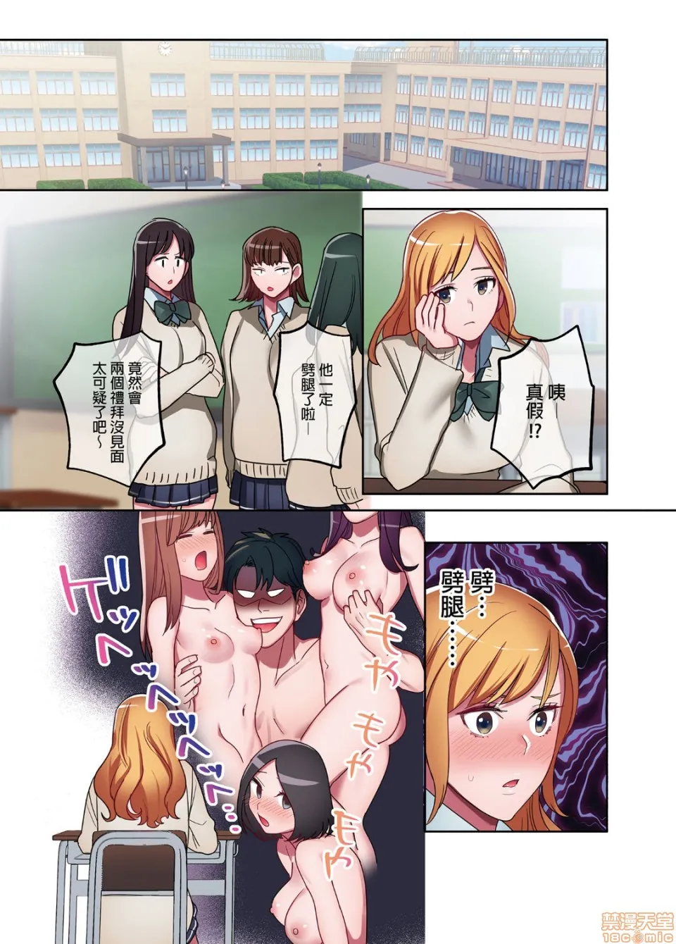 无翼乌全彩工囗本子H家出ギャルに生中出ししまくって、性処理同栖始めました1～4総集编