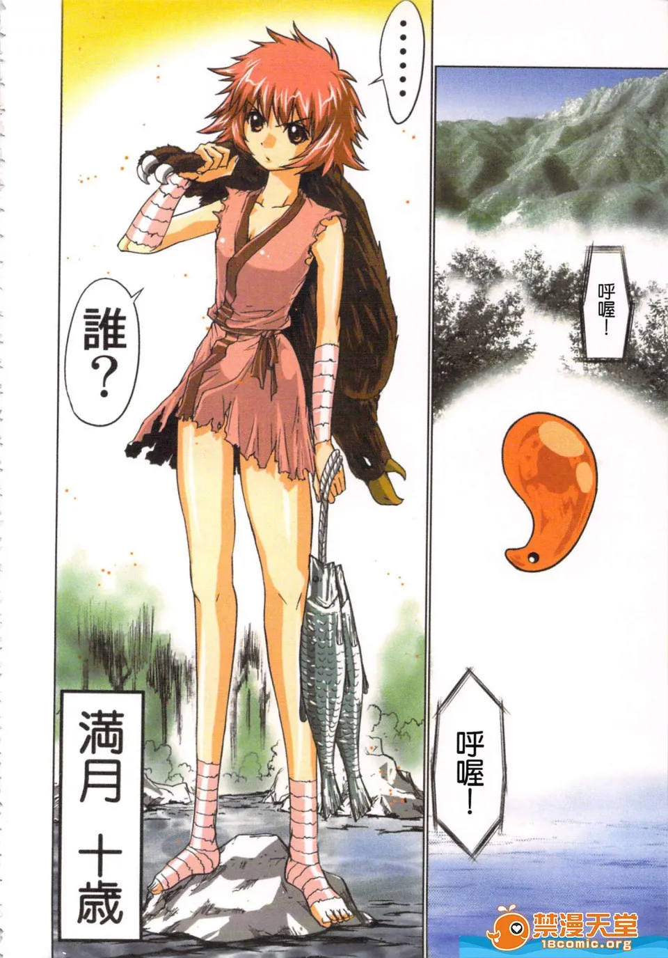 里番本子库★ACG无遮挡(淫水小巫女退魔行1)