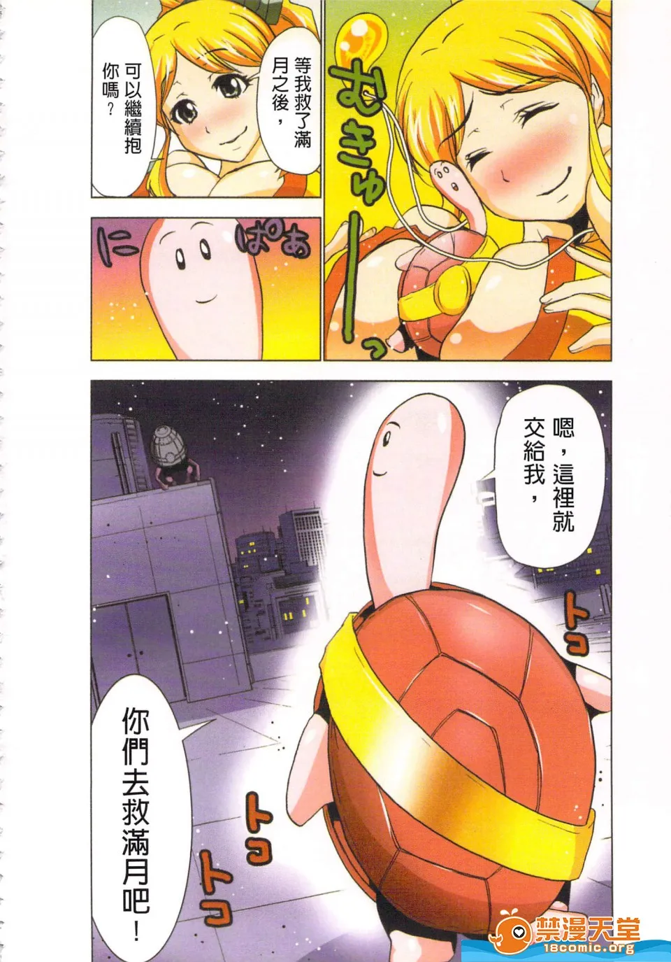 无翼鸟邪恶全彩漫画之(淫水小巫女退魔行4)