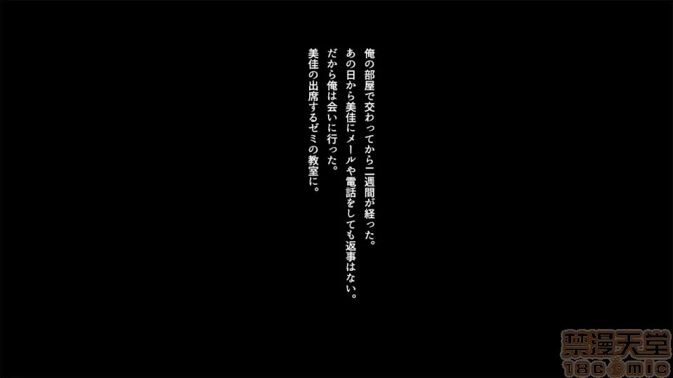 里番全彩调教本子h亲友の彼女を寝取る时。～美佳の场合～