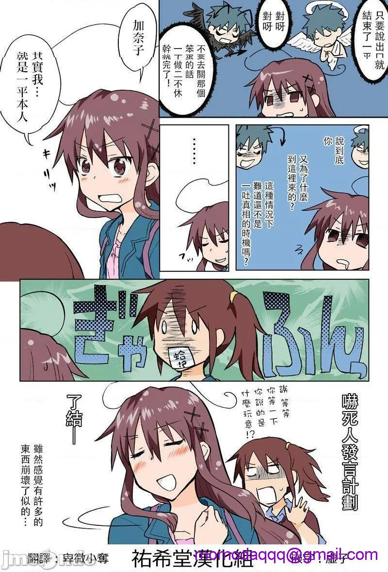 日本口工无翼彩全彩漫画とらぶる☆すいーつ