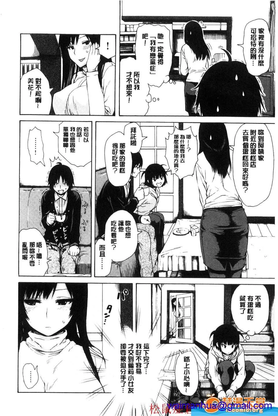 无翼乌工口h(爱你在心口难开)