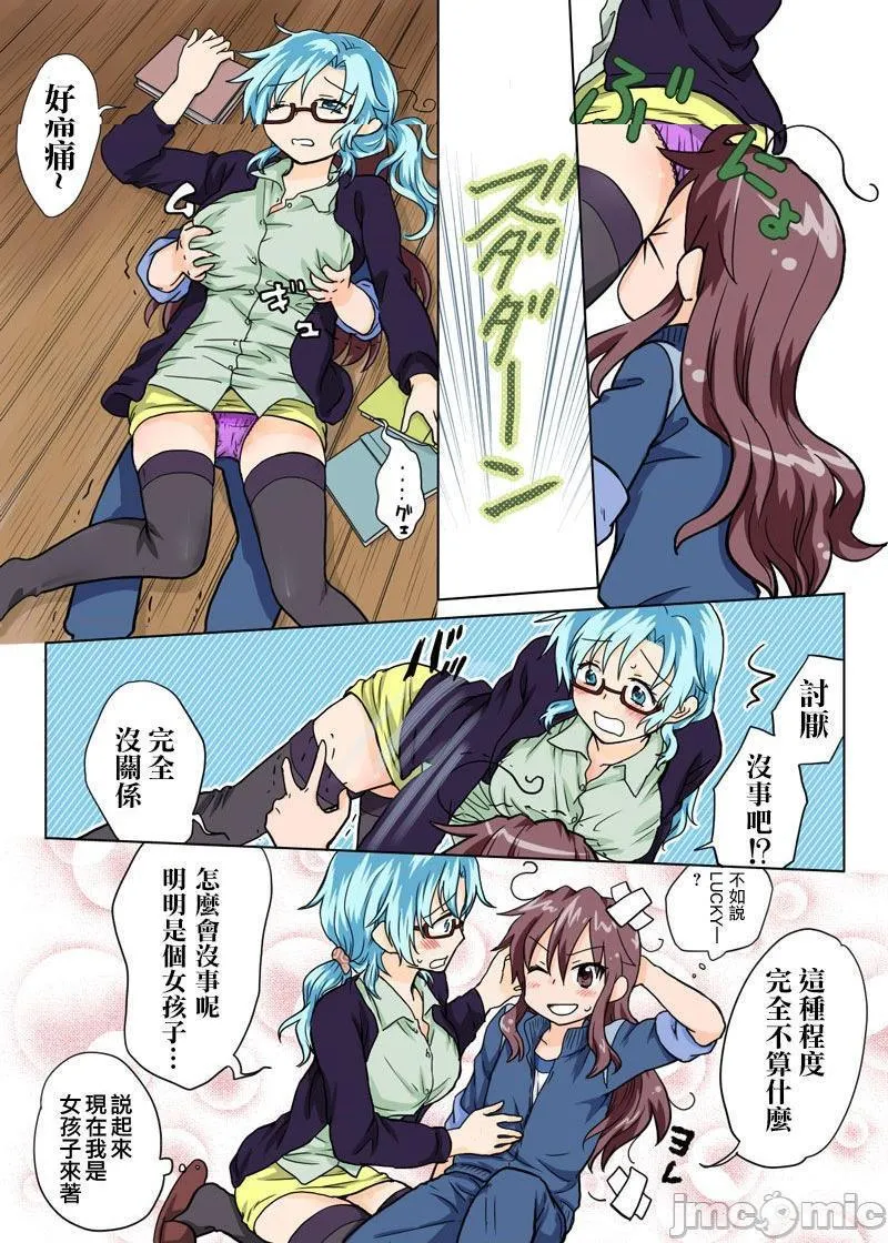 日本口工无翼彩全彩漫画とらぶる☆すいーつ
