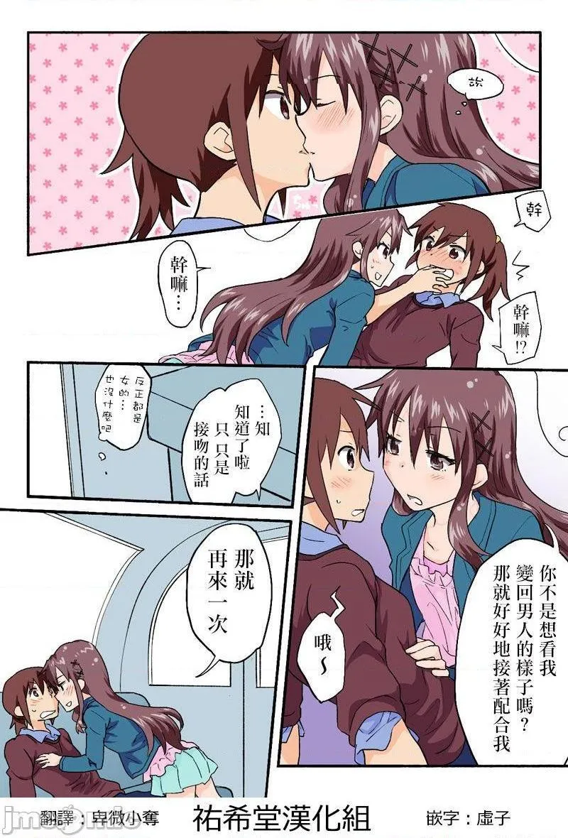 日本口工无翼彩全彩漫画とらぶる☆すいーつ