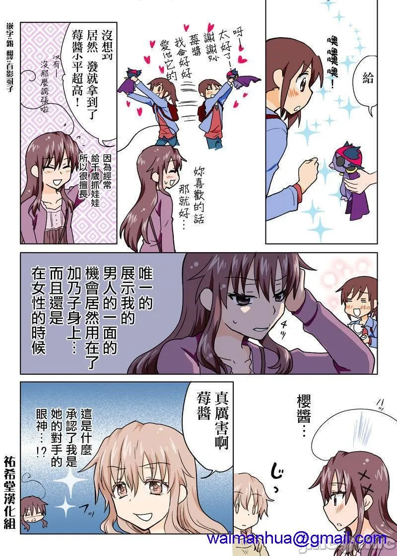 日本口工无翼彩全彩漫画とらぶる☆すいーつ