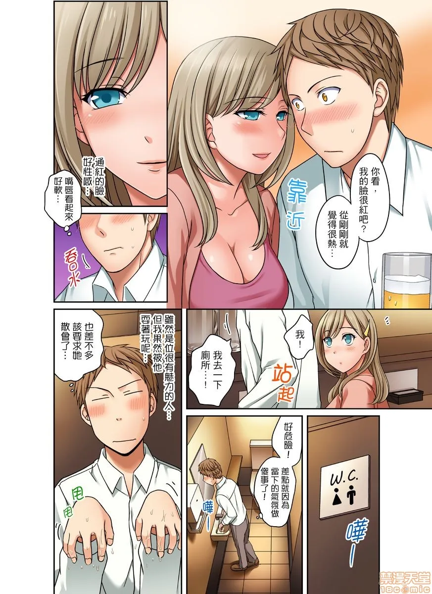 无翼乌全彩工口无遮ダメって言っても挿入れるんでしょ？～生徒とお风吕でマジイキ同居第1-12话