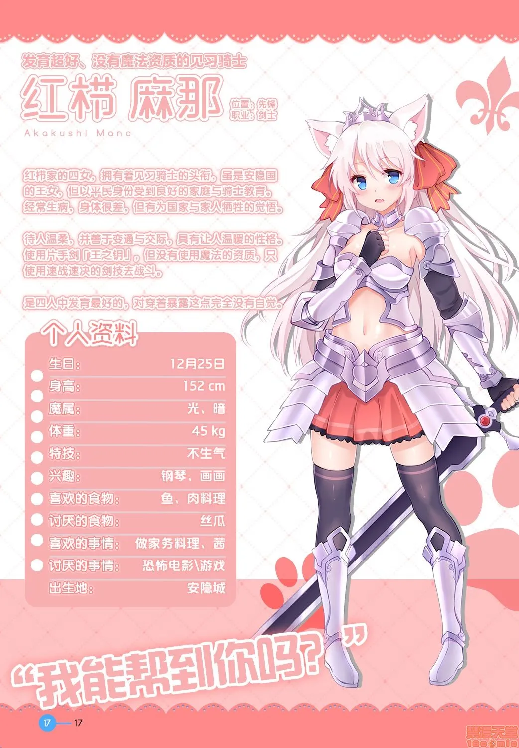 无翼乌邪恶工番口番邪恶TheRavensOfficialVisualFanBook(hitorino)
