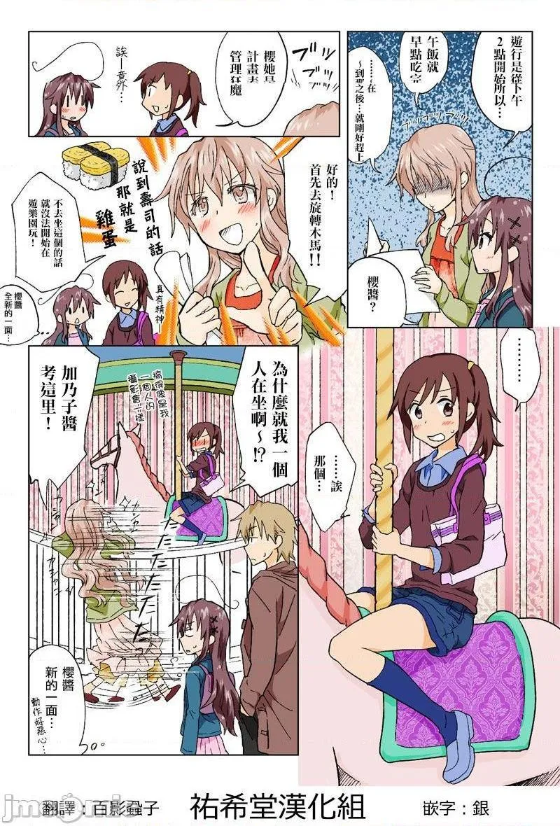 日本口工无翼彩全彩漫画とらぶる☆すいーつ