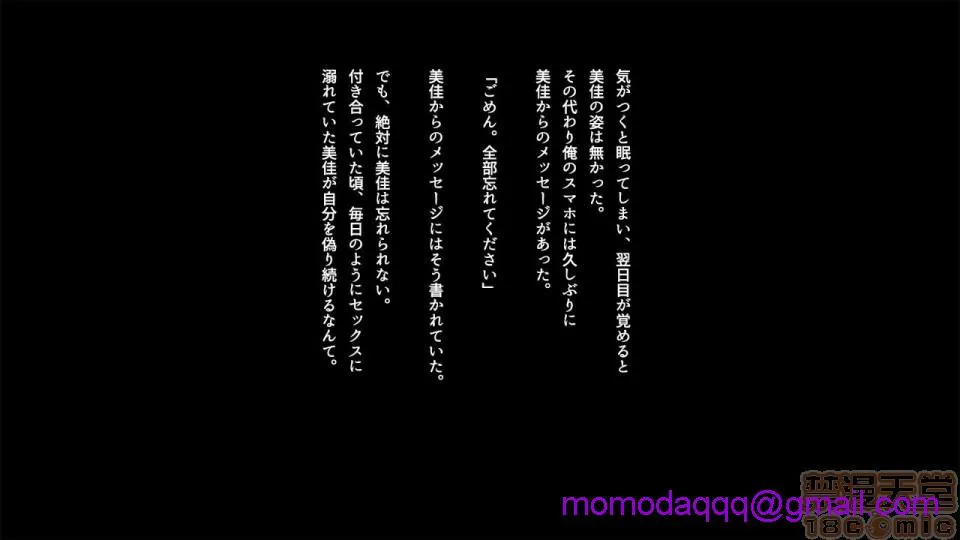 里番全彩调教本子h亲友の彼女を寝取る时。～美佳の场合～