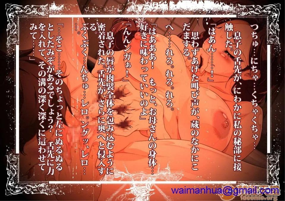 里番全彩ACG★无翼乌今夜、母と妊活します。肆